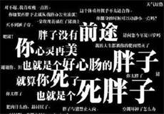 找个久宅论坛的号

