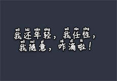 快手韩婧格麻豆叫什么名字

